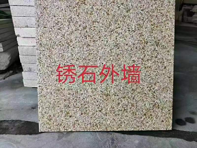 黃銹石荔枝面石材